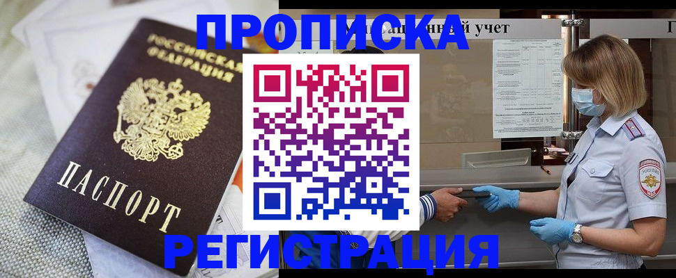 прописка иностранных граждан в Усинске
