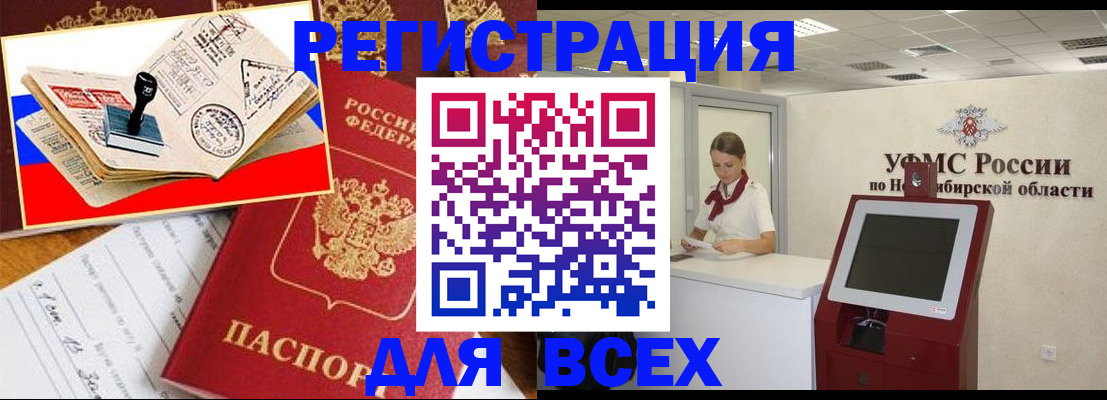 регистрация для школы в Усинске